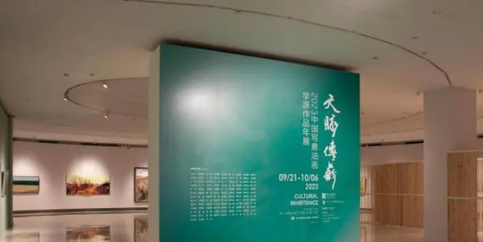 中国写意油画派系作品年展